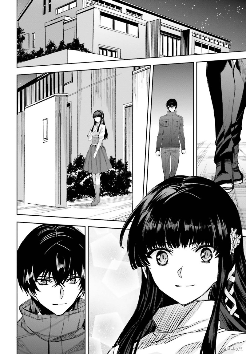 《魔法科高校的劣等生 越野障碍篇》漫画最新章节第23话免费下拉式在线观看章节第【24】张图片