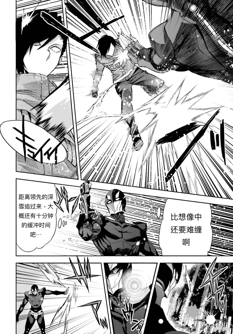 《魔法科高校的劣等生 越野障碍篇》漫画最新章节第22话免费下拉式在线观看章节第【6】张图片