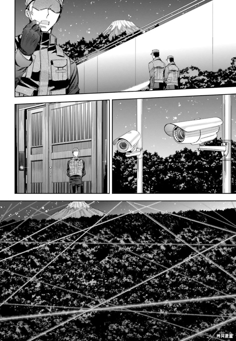 《魔法科高校的劣等生 越野障碍篇》漫画最新章节第10话免费下拉式在线观看章节第【8】张图片