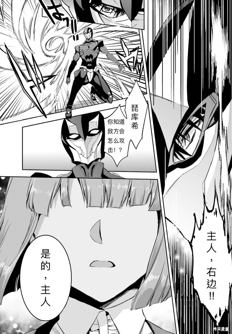 《魔法科高校的劣等生 越野障碍篇》漫画最新章节第22话免费下拉式在线观看章节第【13】张图片