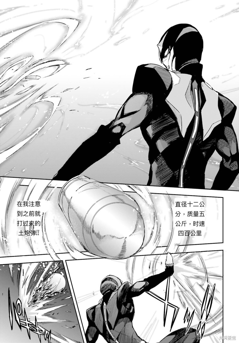 《魔法科高校的劣等生 越野障碍篇》漫画最新章节第22话免费下拉式在线观看章节第【9】张图片