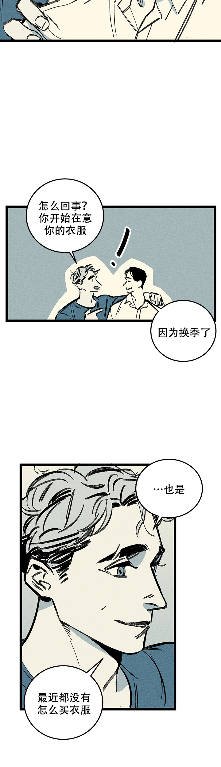 《记住那个夜晚》漫画最新章节第14话免费下拉式在线观看章节第【4】张图片