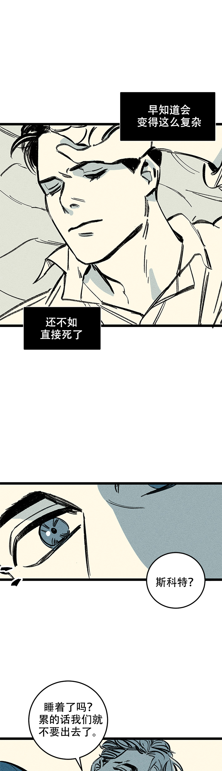 《记住那个夜晚》漫画最新章节第14话免费下拉式在线观看章节第【12】张图片