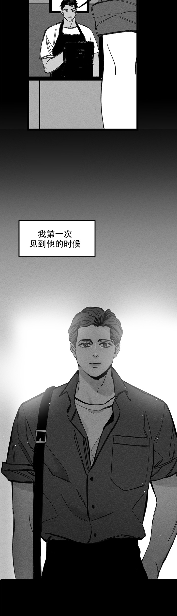 《记住那个夜晚》漫画最新章节第20话免费下拉式在线观看章节第【15】张图片