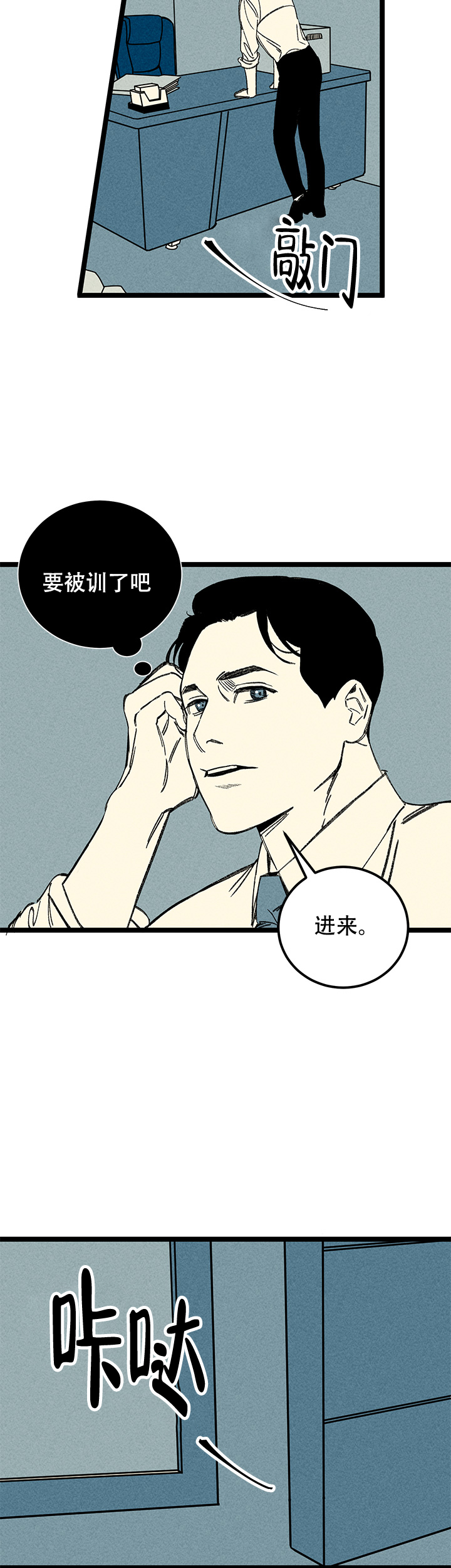 《记住那个夜晚》漫画最新章节第19话免费下拉式在线观看章节第【13】张图片