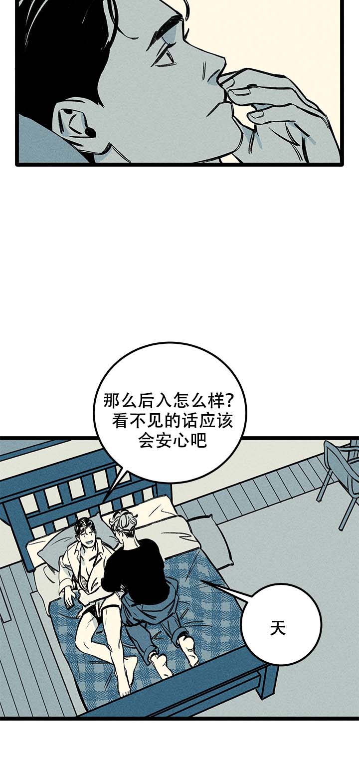 《记住那个夜晚》漫画最新章节第7话免费下拉式在线观看章节第【12】张图片