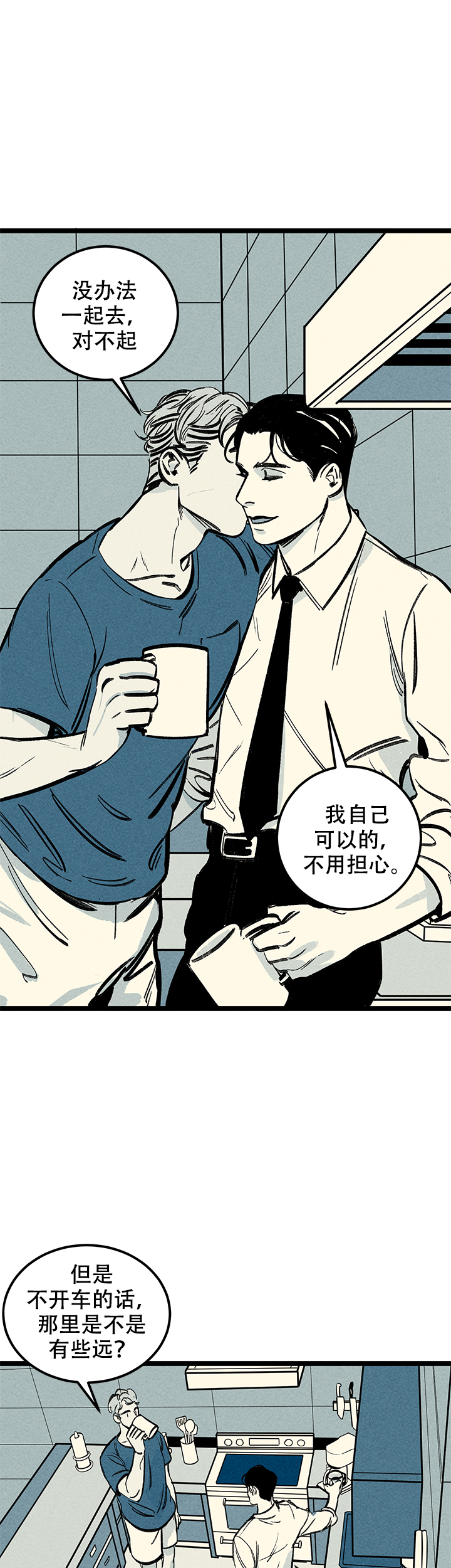 《记住那个夜晚》漫画最新章节第9话免费下拉式在线观看章节第【3】张图片