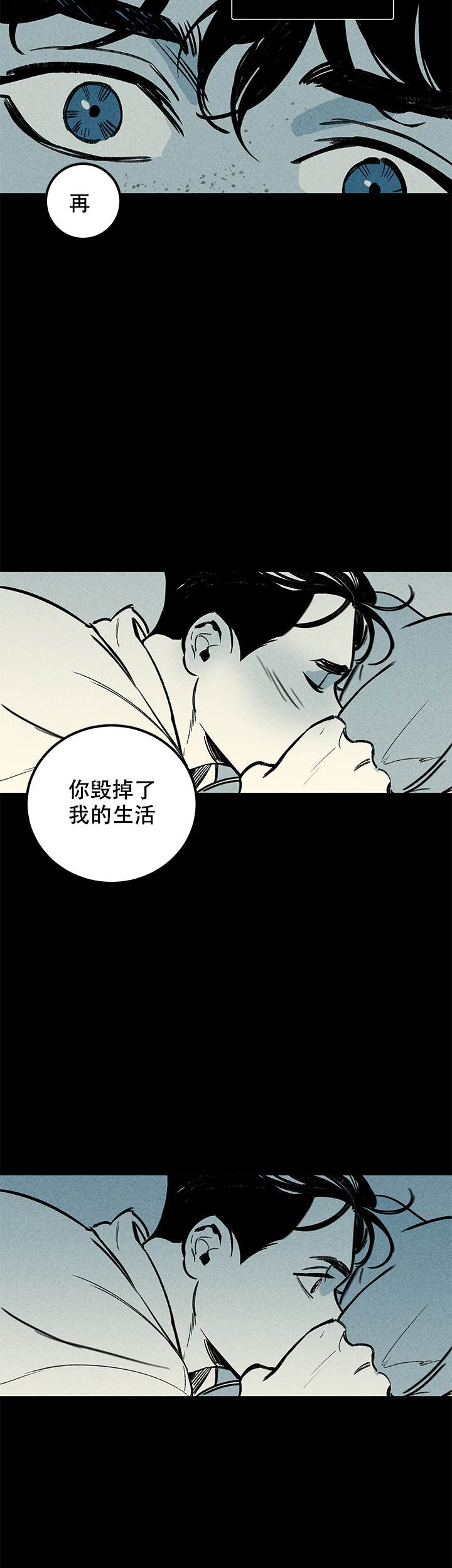 《记住那个夜晚》漫画最新章节第7话免费下拉式在线观看章节第【16】张图片