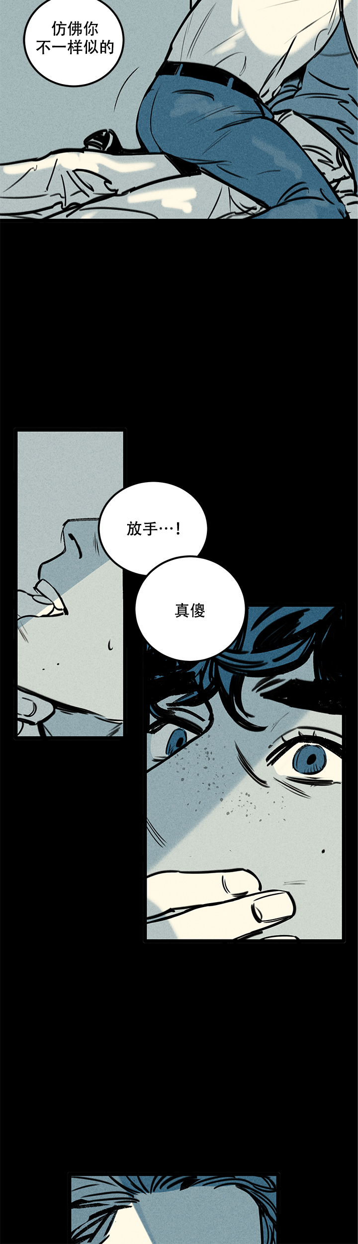 《记住那个夜晚》漫画最新章节第1话免费下拉式在线观看章节第【2】张图片