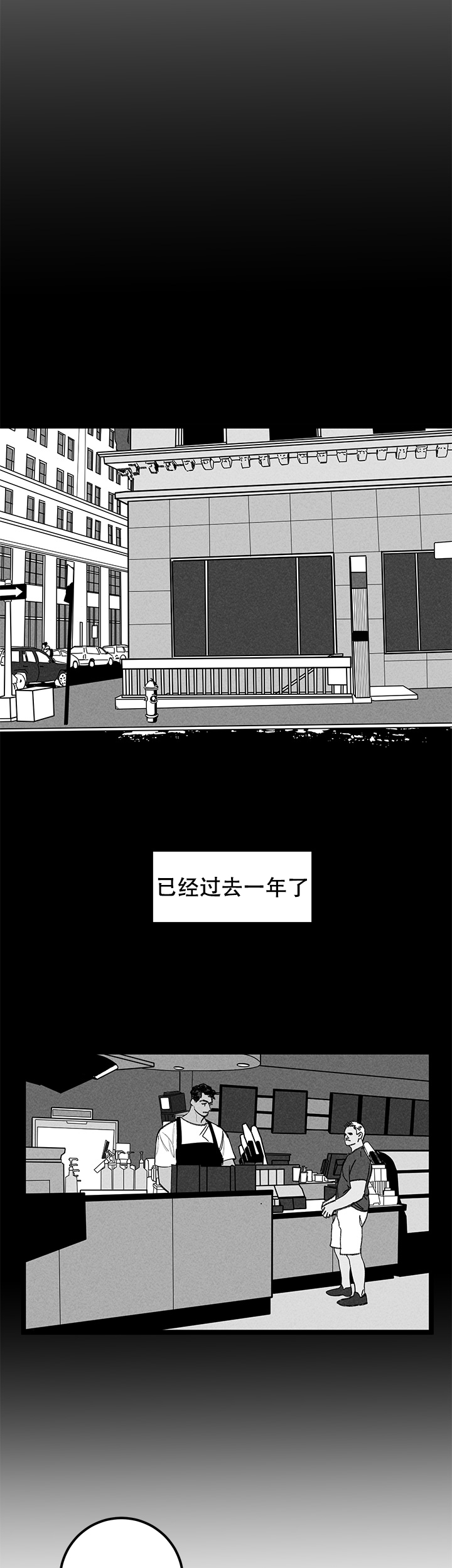 《记住那个夜晚》漫画最新章节第20话免费下拉式在线观看章节第【11】张图片