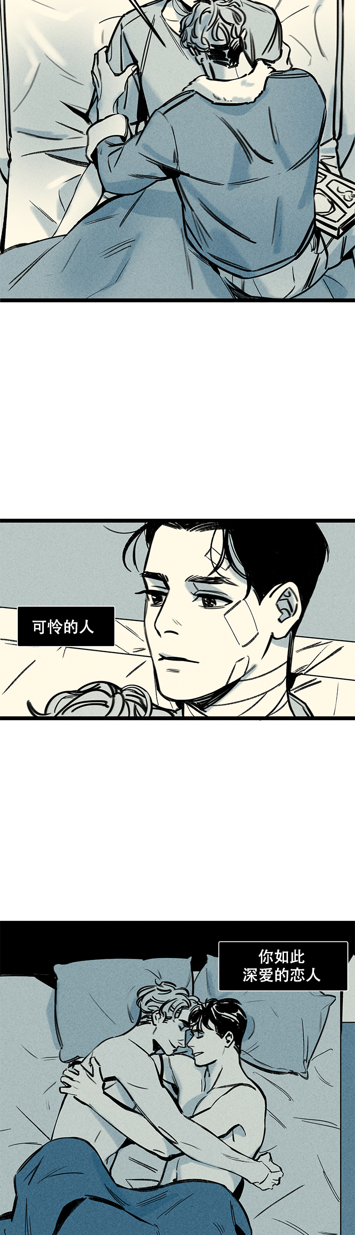 《记住那个夜晚》漫画最新章节第3话免费下拉式在线观看章节第【6】张图片