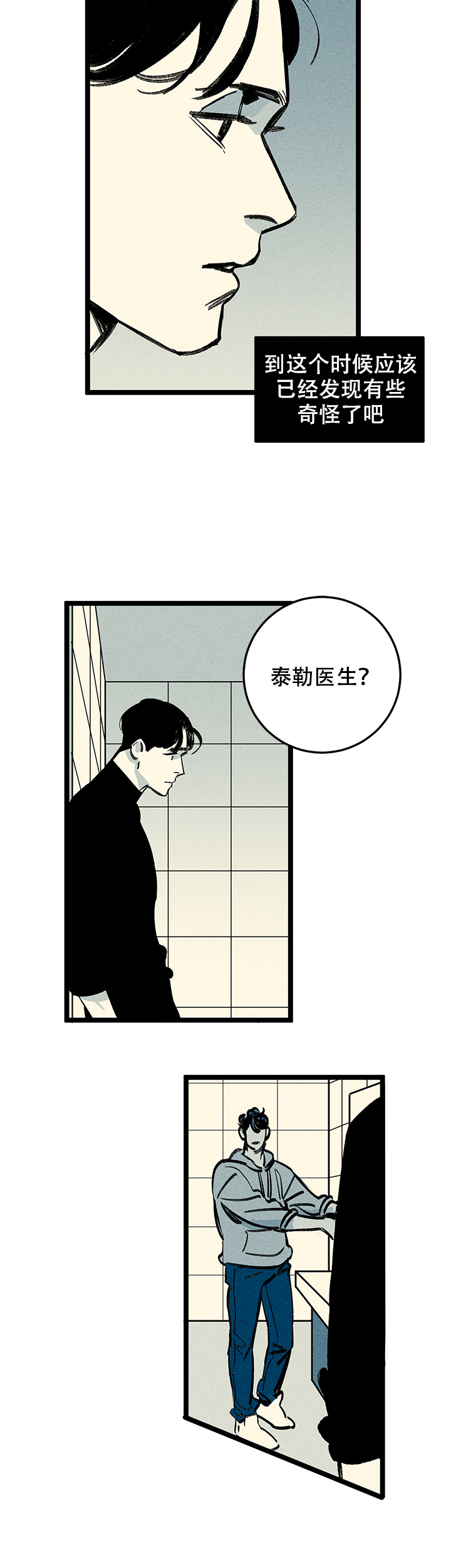 《记住那个夜晚》漫画最新章节第15话免费下拉式在线观看章节第【13】张图片