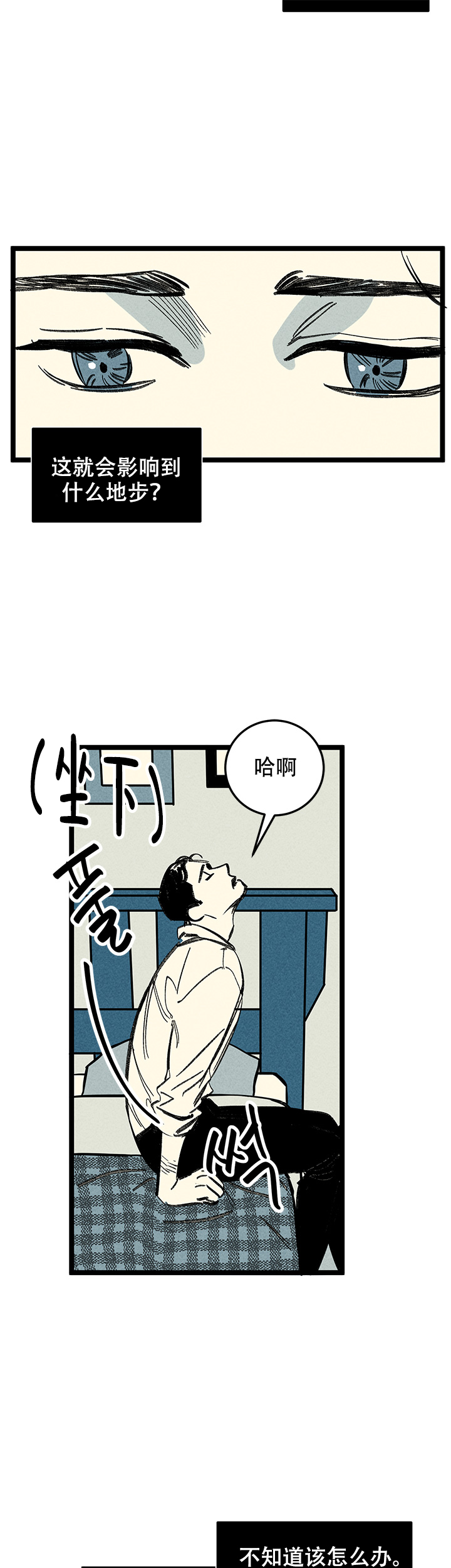 《记住那个夜晚》漫画最新章节第14话免费下拉式在线观看章节第【8】张图片