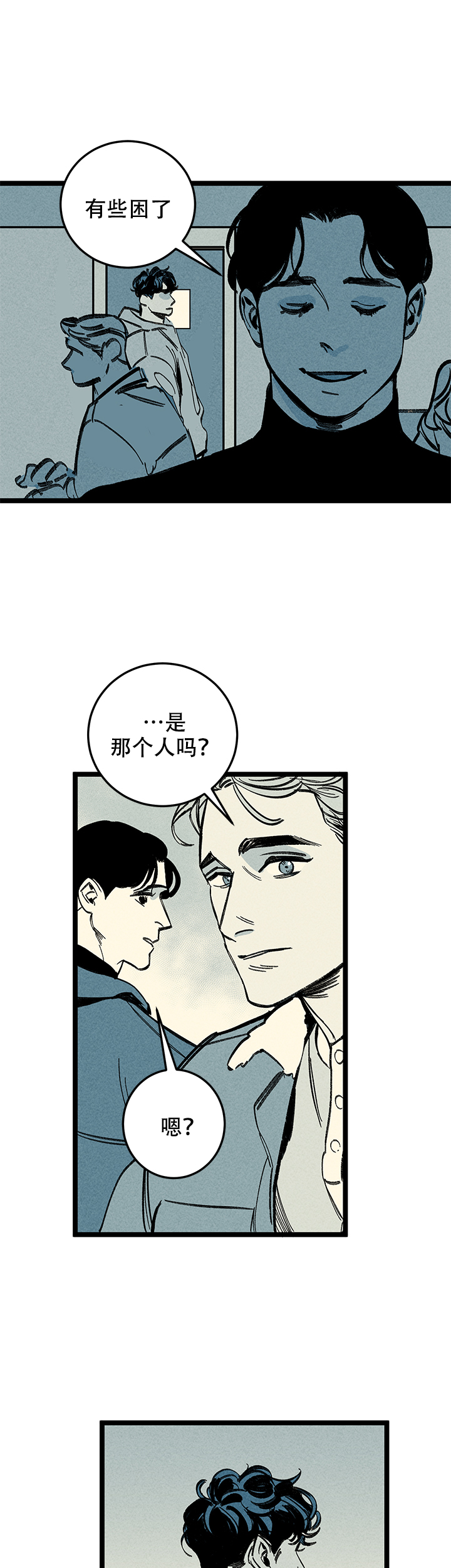 《记住那个夜晚》漫画最新章节第17话免费下拉式在线观看章节第【9】张图片