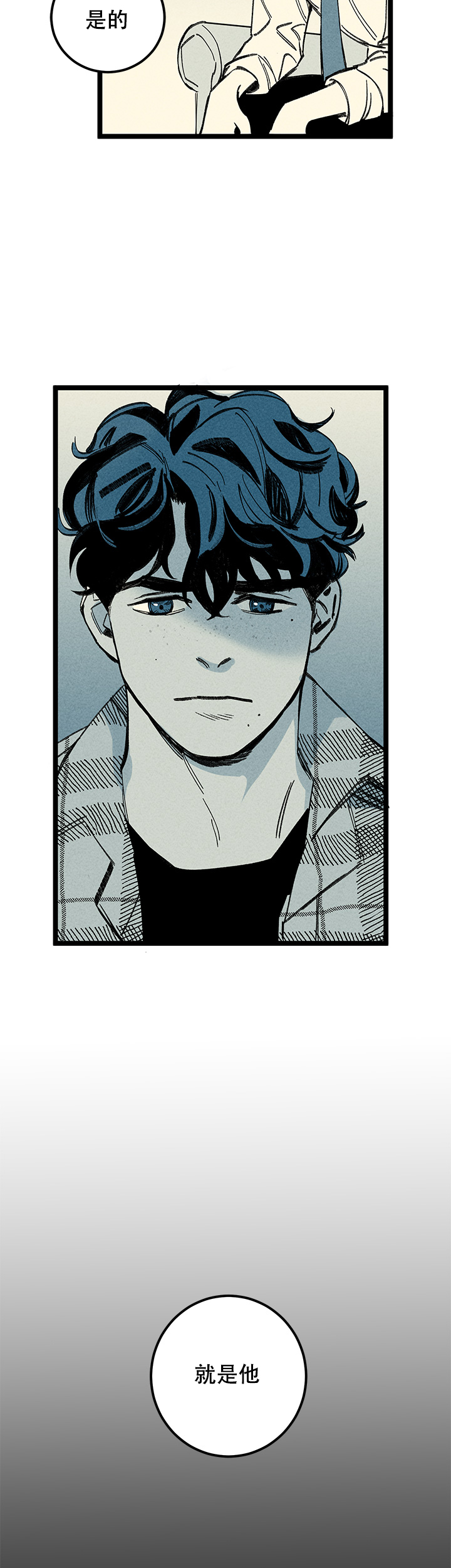 《记住那个夜晚》漫画最新章节第20话免费下拉式在线观看章节第【10】张图片