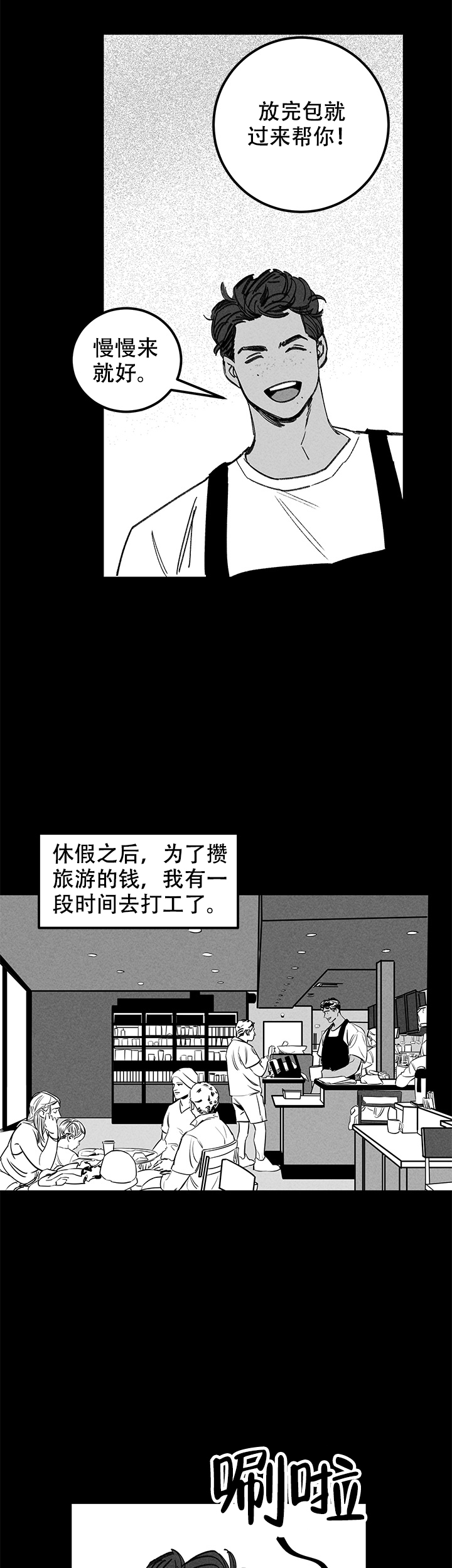 《记住那个夜晚》漫画最新章节第20话免费下拉式在线观看章节第【13】张图片