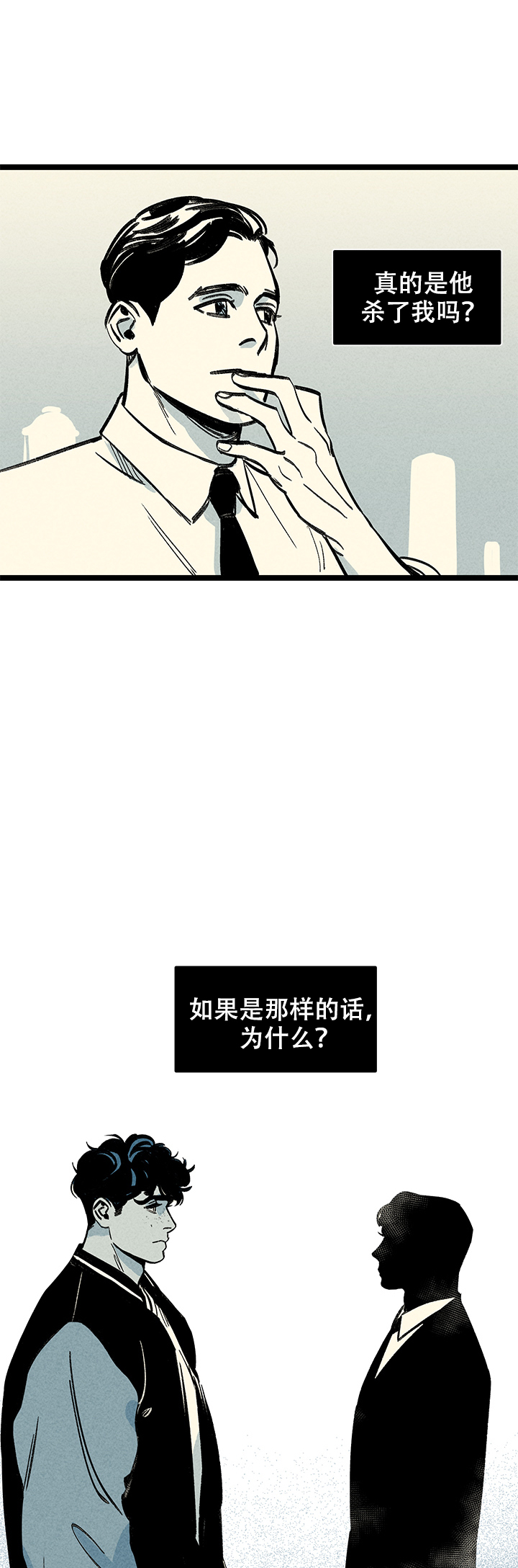 《记住那个夜晚》漫画最新章节第10话免费下拉式在线观看章节第【1】张图片