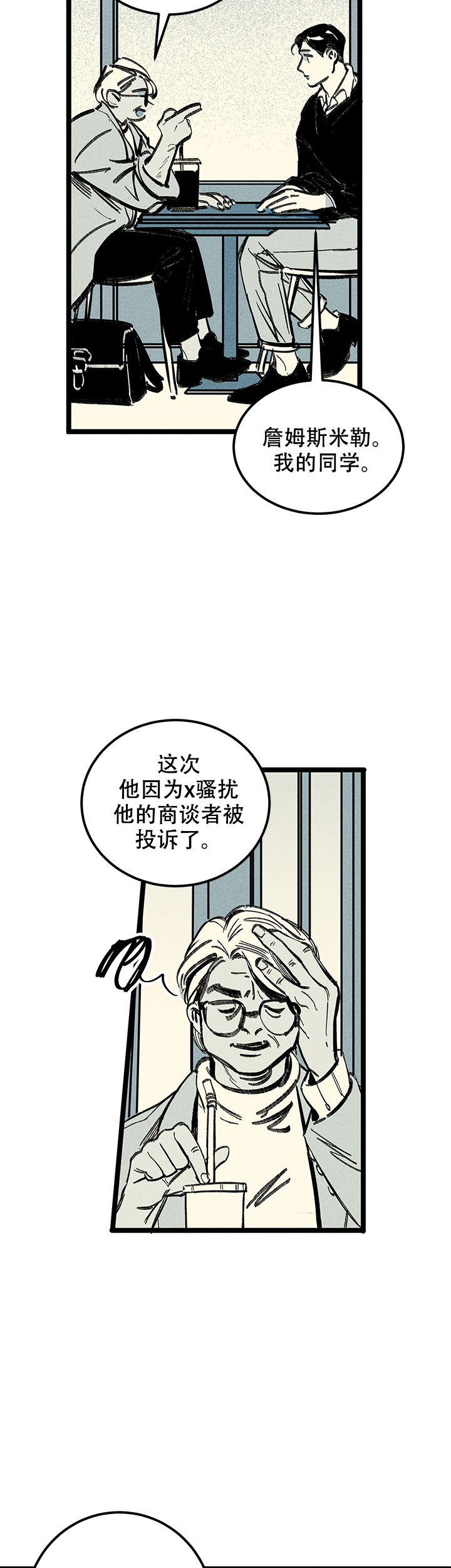 《记住那个夜晚》漫画最新章节第11话免费下拉式在线观看章节第【7】张图片