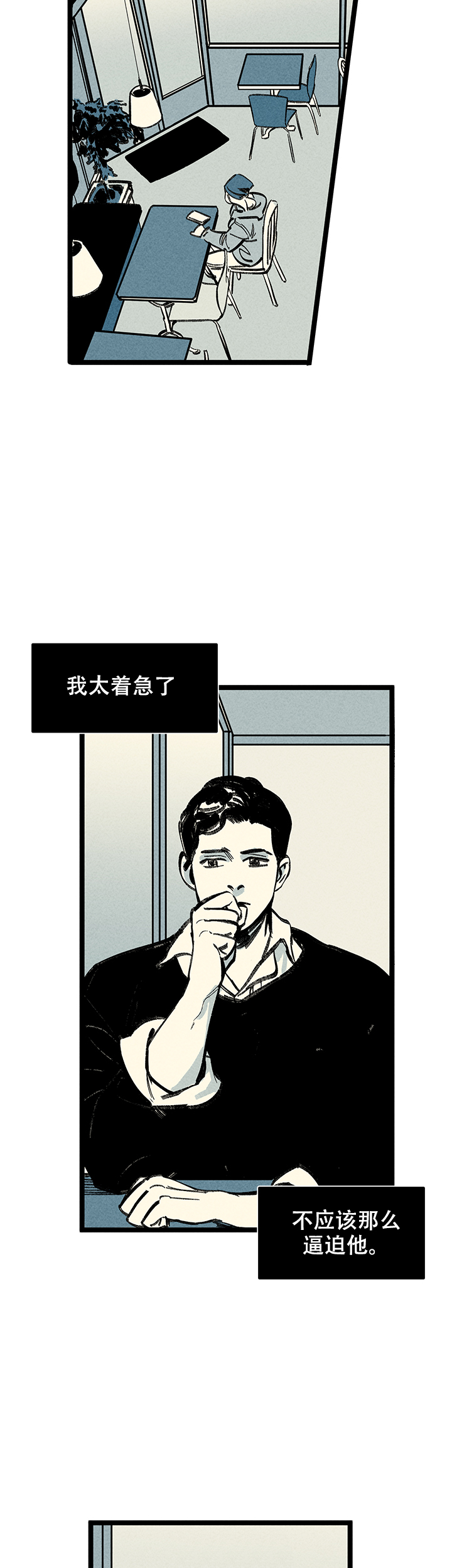 《记住那个夜晚》漫画最新章节第11话免费下拉式在线观看章节第【2】张图片