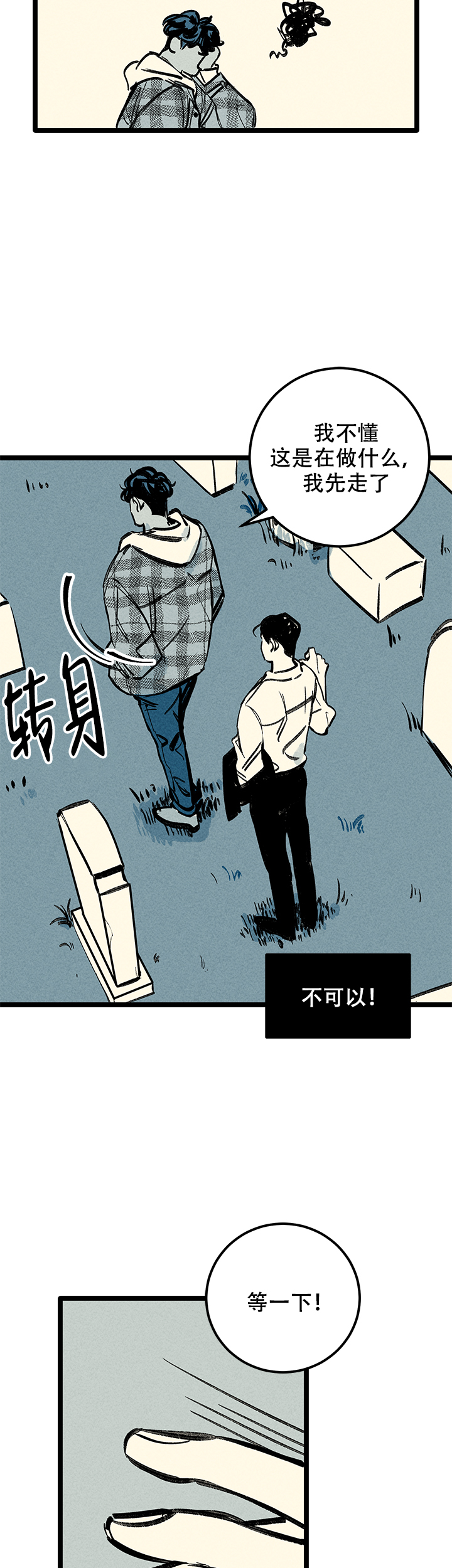 《记住那个夜晚》漫画最新章节第10话免费下拉式在线观看章节第【13】张图片