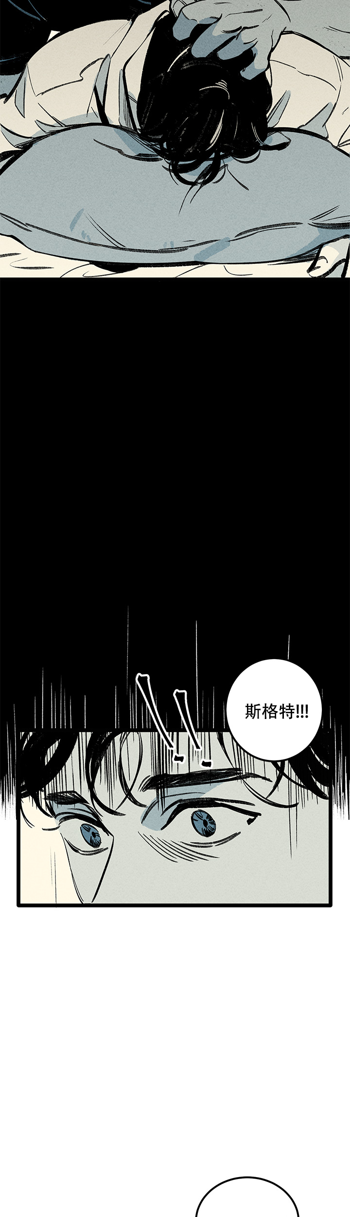 《记住那个夜晚》漫画最新章节第8话免费下拉式在线观看章节第【3】张图片