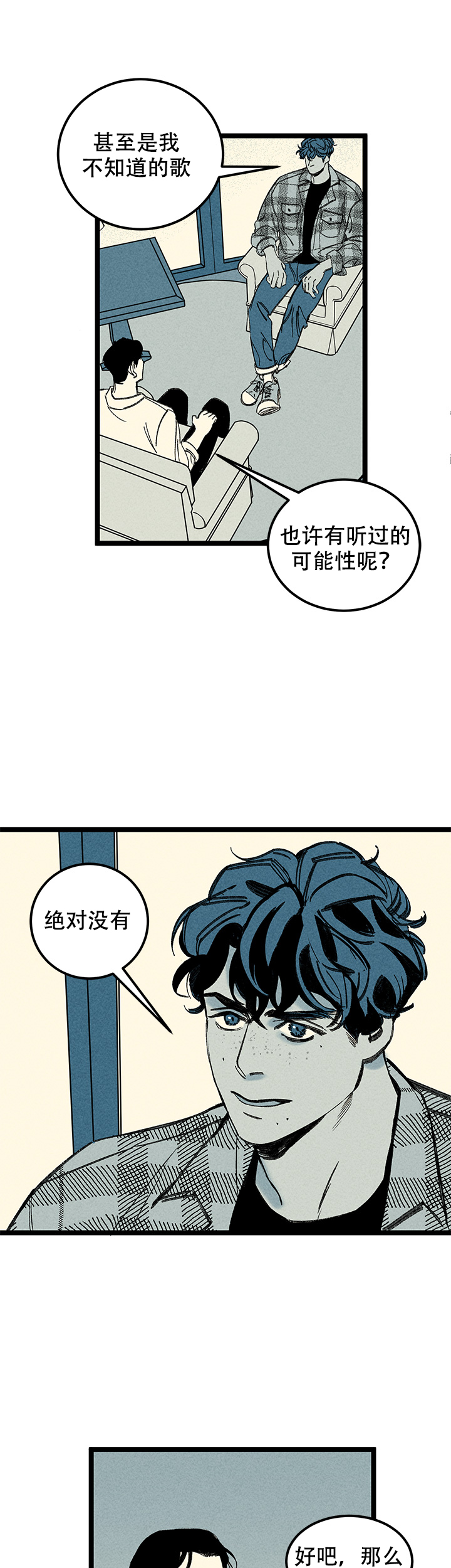 《记住那个夜晚》漫画最新章节第20话免费下拉式在线观看章节第【7】张图片