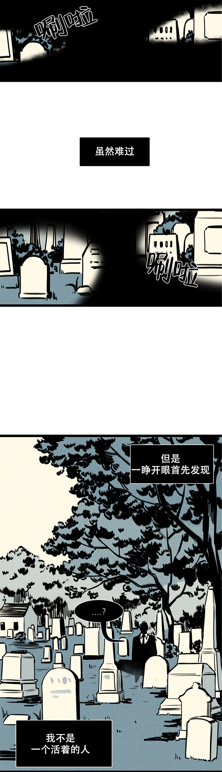 《记住那个夜晚》漫画最新章节第1话免费下拉式在线观看章节第【7】张图片