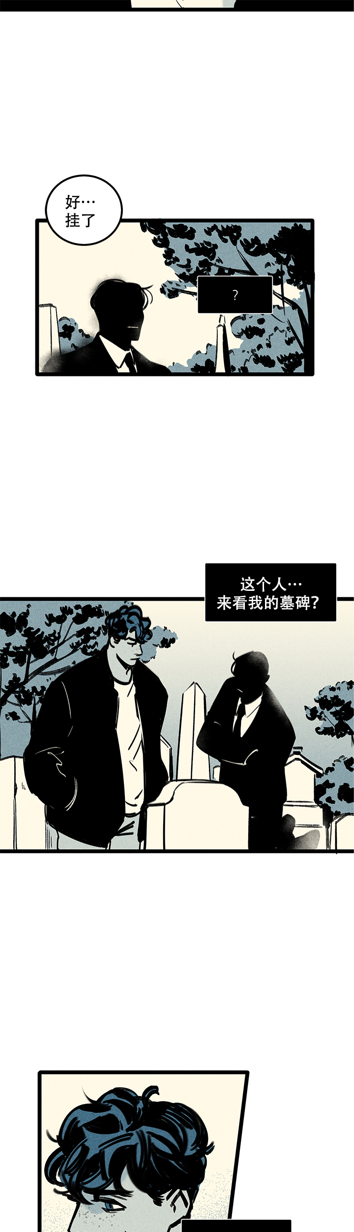 《记住那个夜晚》漫画最新章节第1话免费下拉式在线观看章节第【11】张图片