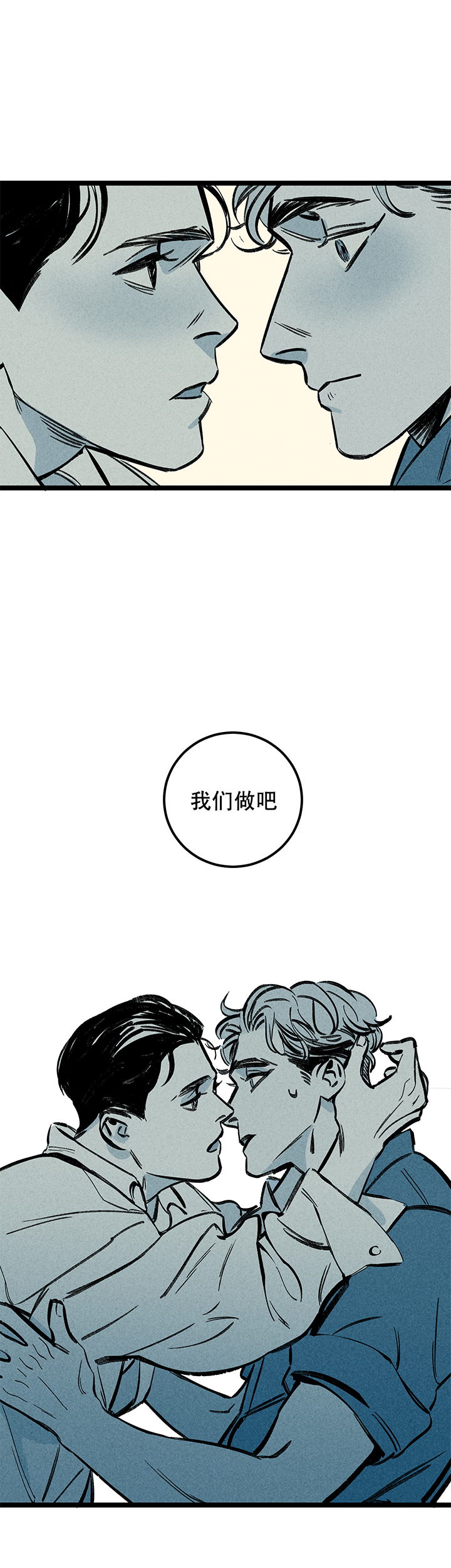 《记住那个夜晚》漫画最新章节第6话免费下拉式在线观看章节第【19】张图片