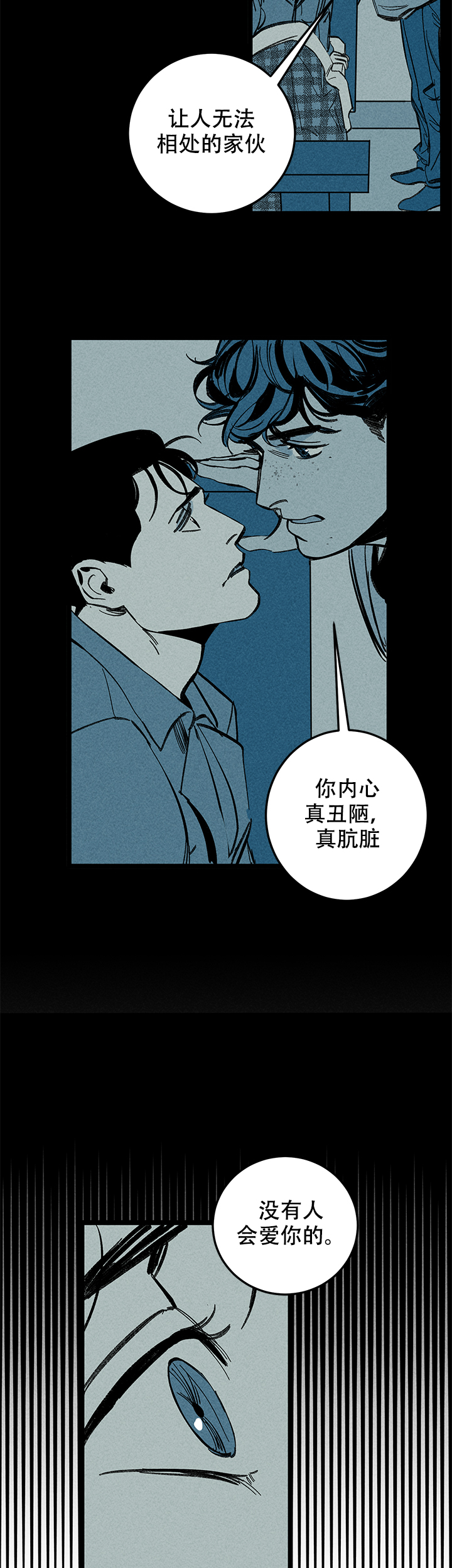 《记住那个夜晚》漫画最新章节第18话免费下拉式在线观看章节第【7】张图片