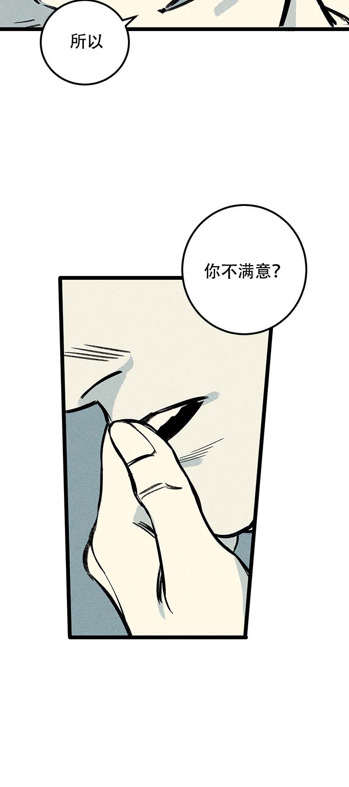 《记住那个夜晚》漫画最新章节第7话免费下拉式在线观看章节第【8】张图片