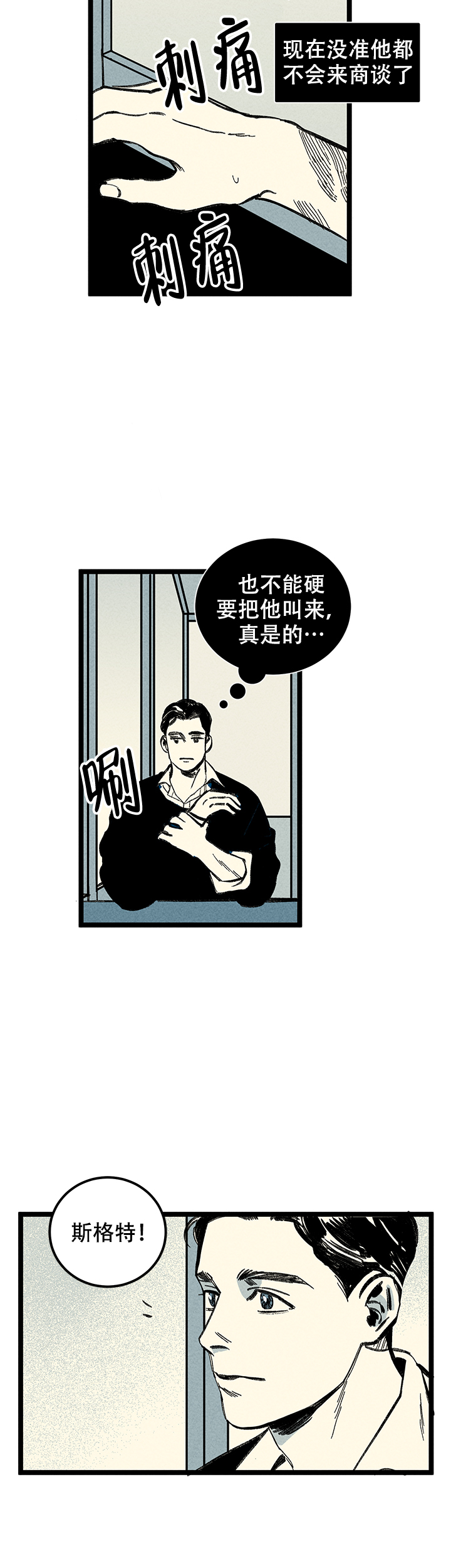 《记住那个夜晚》漫画最新章节第11话免费下拉式在线观看章节第【3】张图片