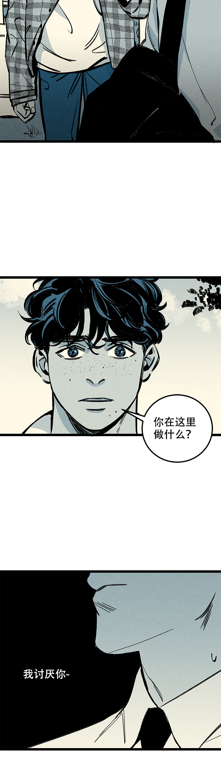 《记住那个夜晚》漫画最新章节第10话免费下拉式在线观看章节第【3】张图片