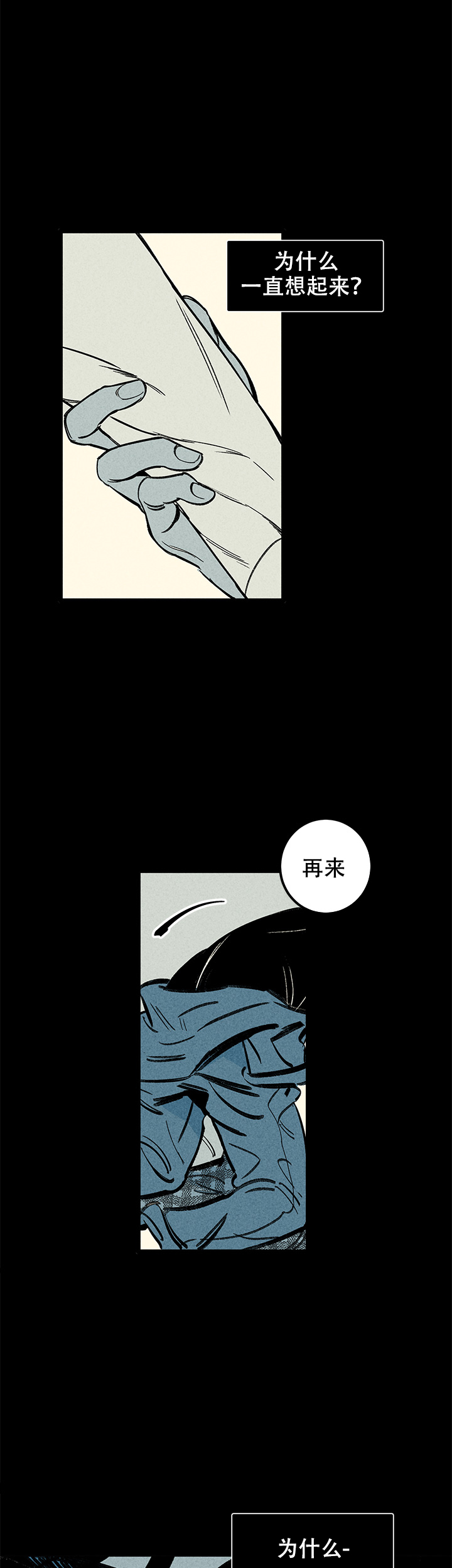 《记住那个夜晚》漫画最新章节第7话免费下拉式在线观看章节第【15】张图片