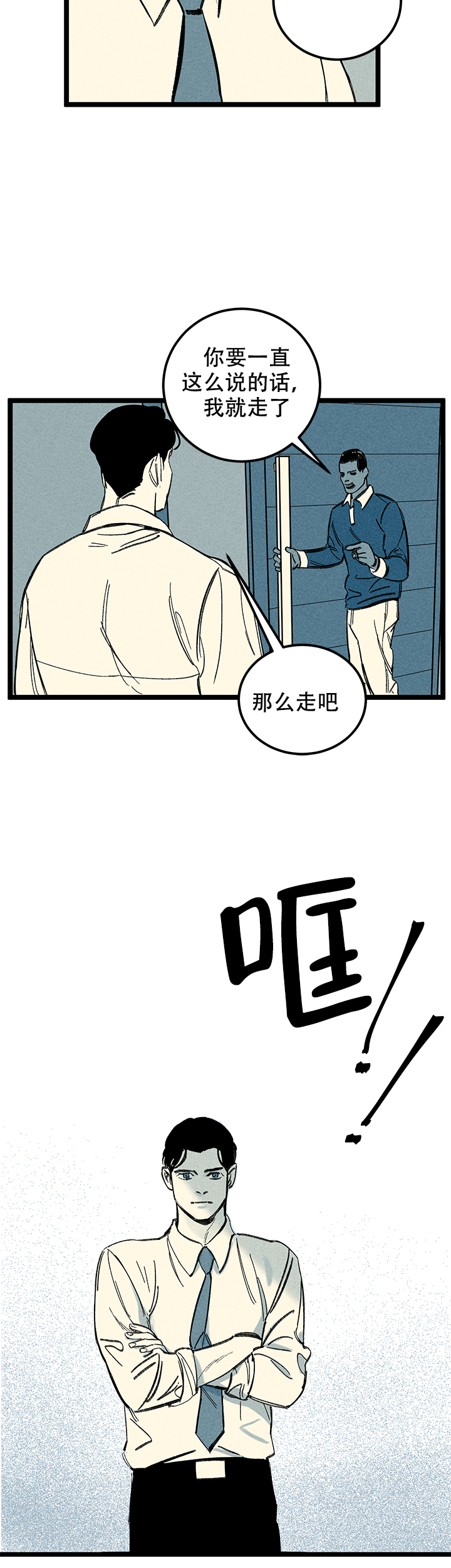 《记住那个夜晚》漫画最新章节第19话免费下拉式在线观看章节第【10】张图片