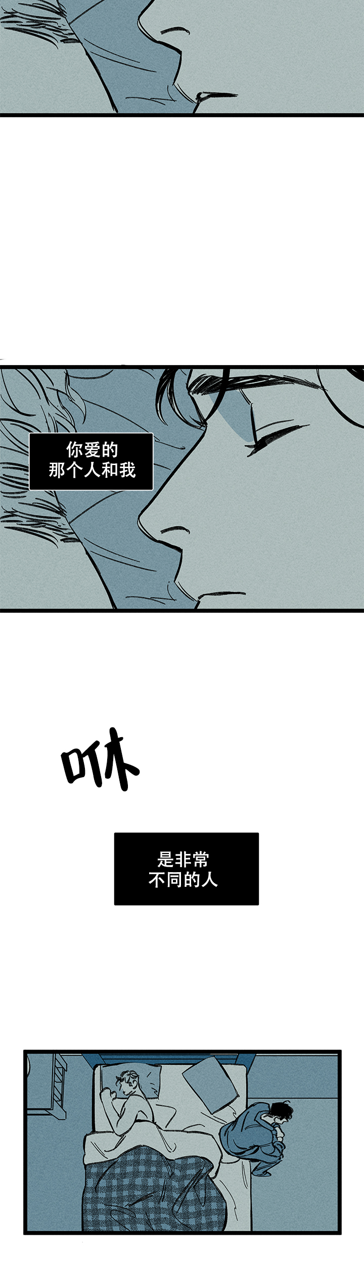 《记住那个夜晚》漫画最新章节第18话免费下拉式在线观看章节第【12】张图片