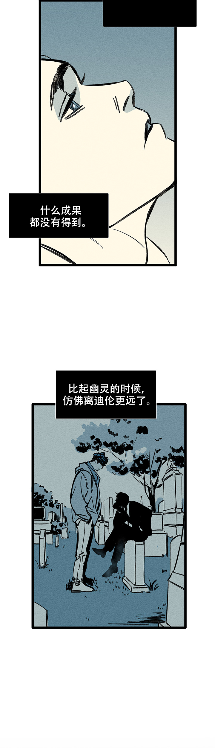 《记住那个夜晚》漫画最新章节第14话免费下拉式在线观看章节第【9】张图片