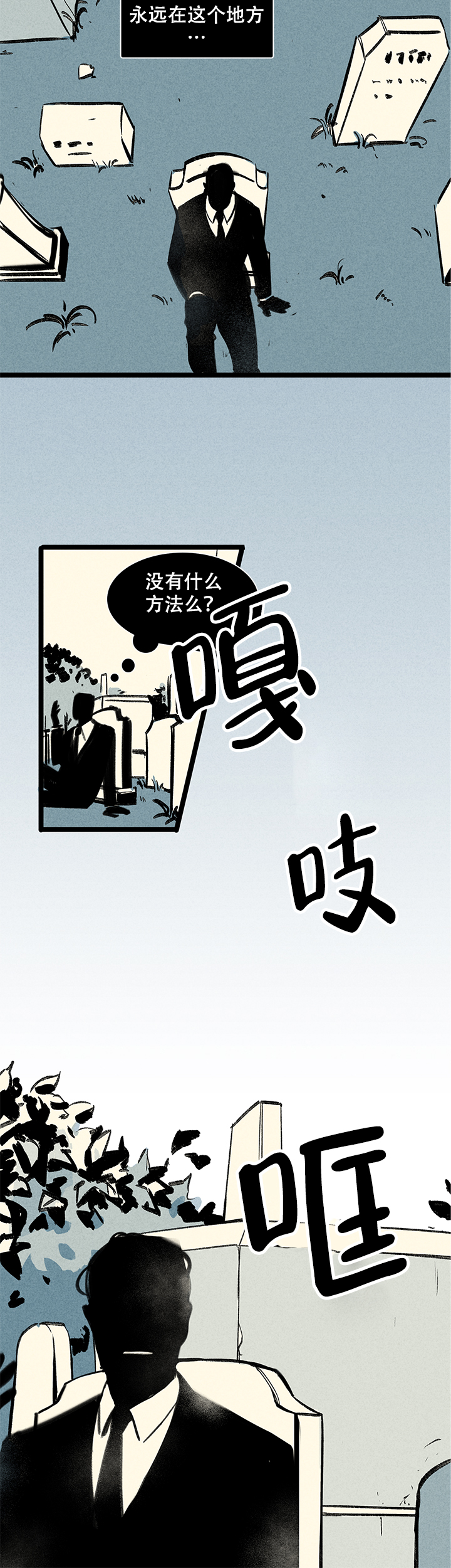 《记住那个夜晚》漫画最新章节第2话免费下拉式在线观看章节第【3】张图片