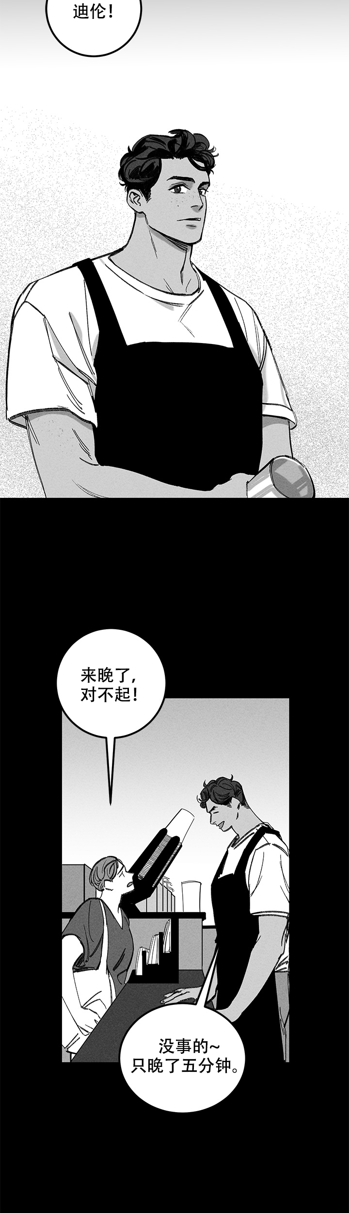 《记住那个夜晚》漫画最新章节第20话免费下拉式在线观看章节第【12】张图片
