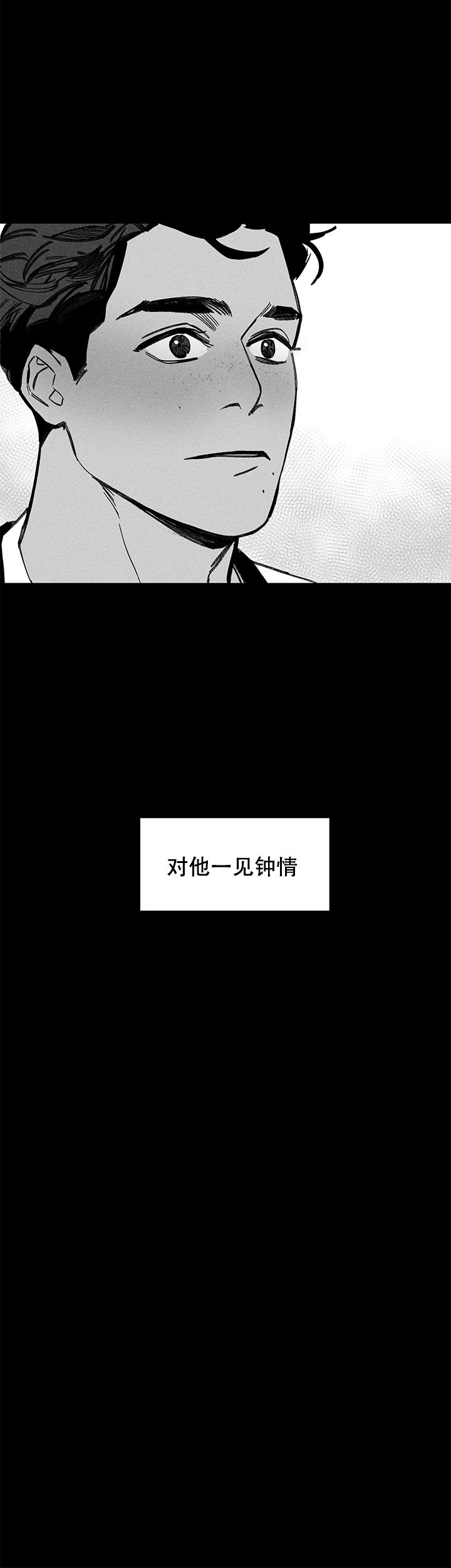《记住那个夜晚》漫画最新章节第20话免费下拉式在线观看章节第【16】张图片