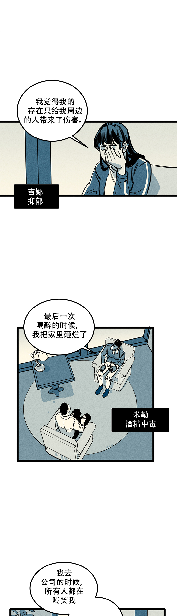 《记住那个夜晚》漫画最新章节第4话免费下拉式在线观看章节第【6】张图片