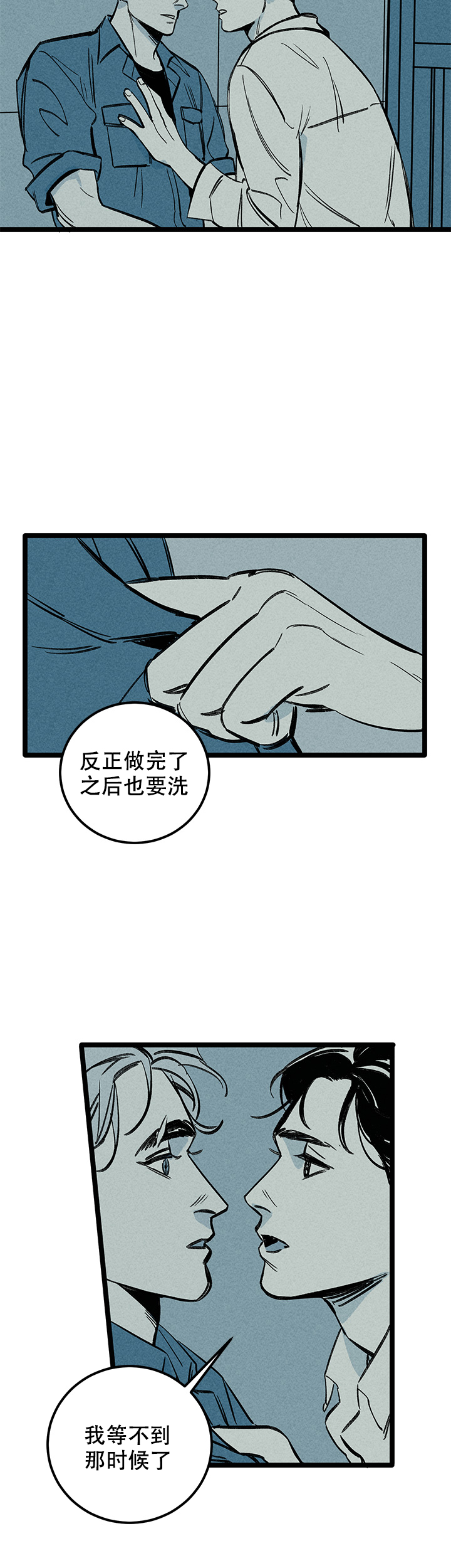 《记住那个夜晚》漫画最新章节第7话免费下拉式在线观看章节第【3】张图片