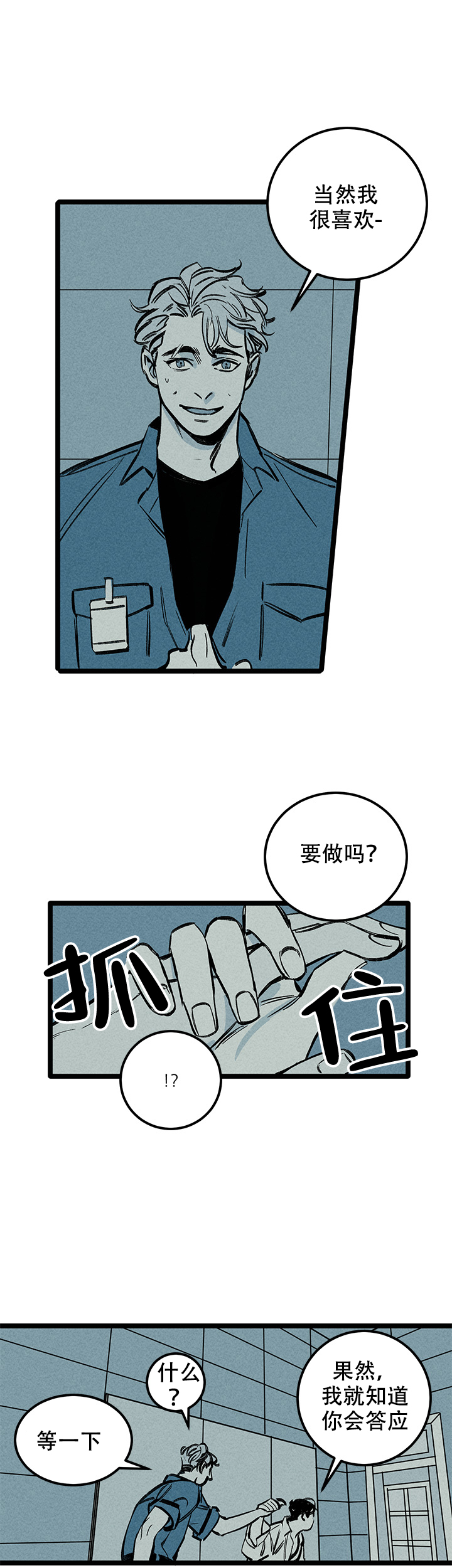 《记住那个夜晚》漫画最新章节第7话免费下拉式在线观看章节第【4】张图片