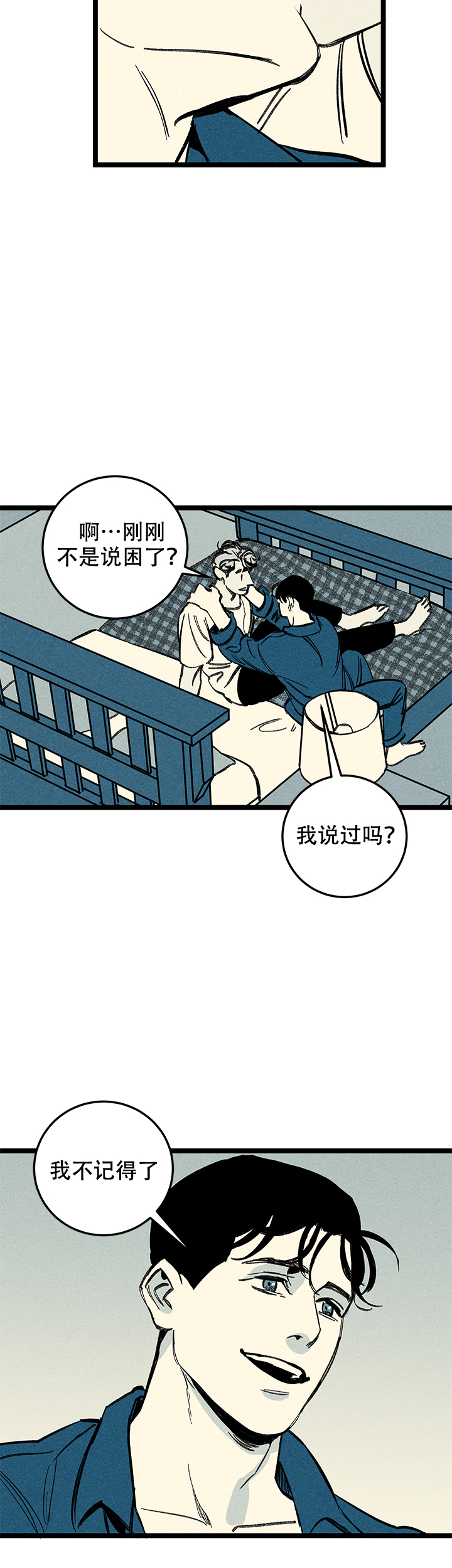 《记住那个夜晚》漫画最新章节第17话免费下拉式在线观看章节第【16】张图片