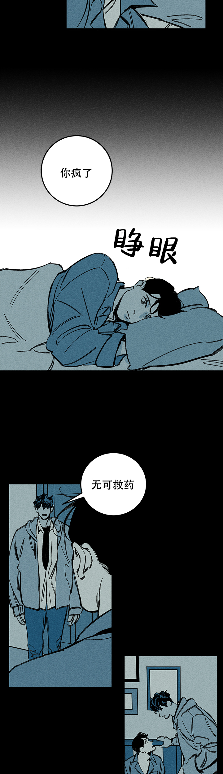 《记住那个夜晚》漫画最新章节第18话免费下拉式在线观看章节第【6】张图片