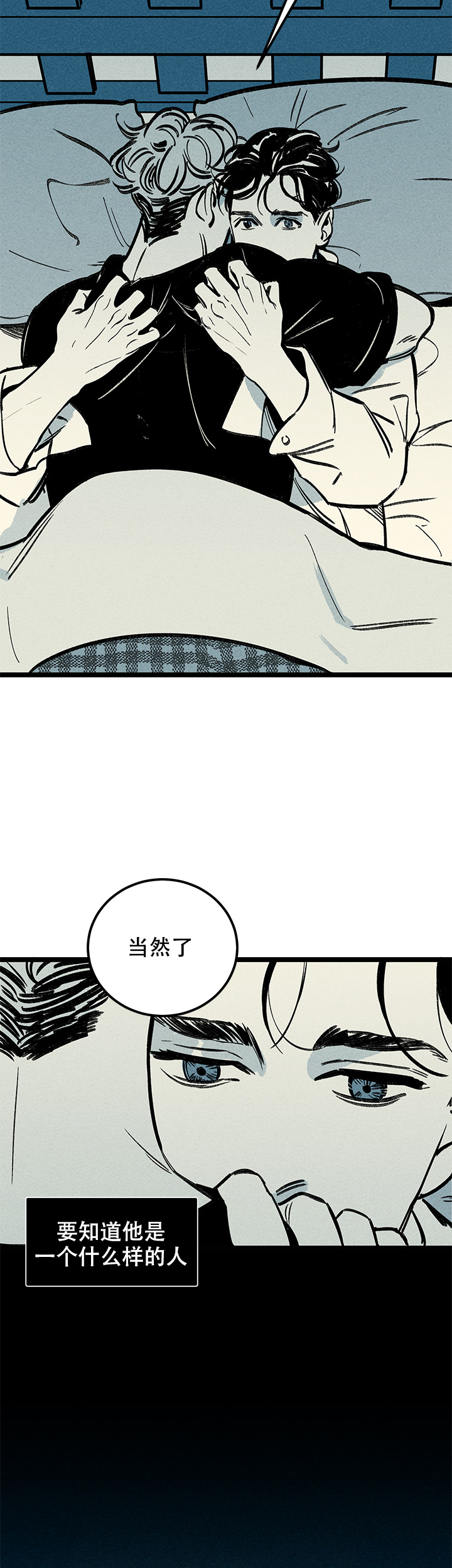 《记住那个夜晚》漫画最新章节第8话免费下拉式在线观看章节第【10】张图片