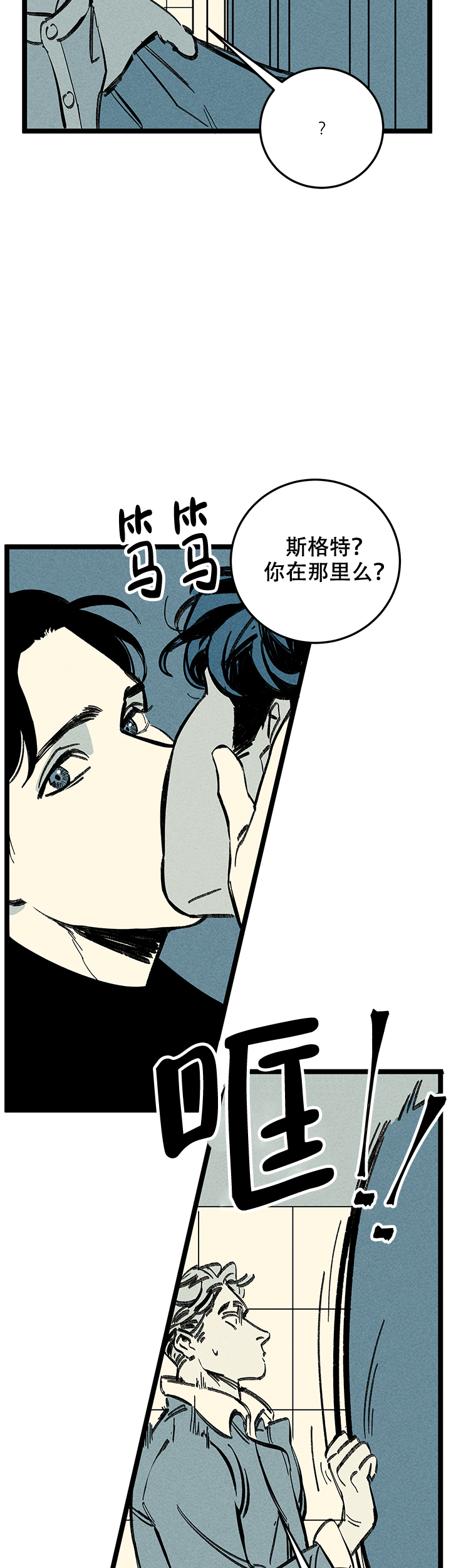 《记住那个夜晚》漫画最新章节第17话免费下拉式在线观看章节第【2】张图片