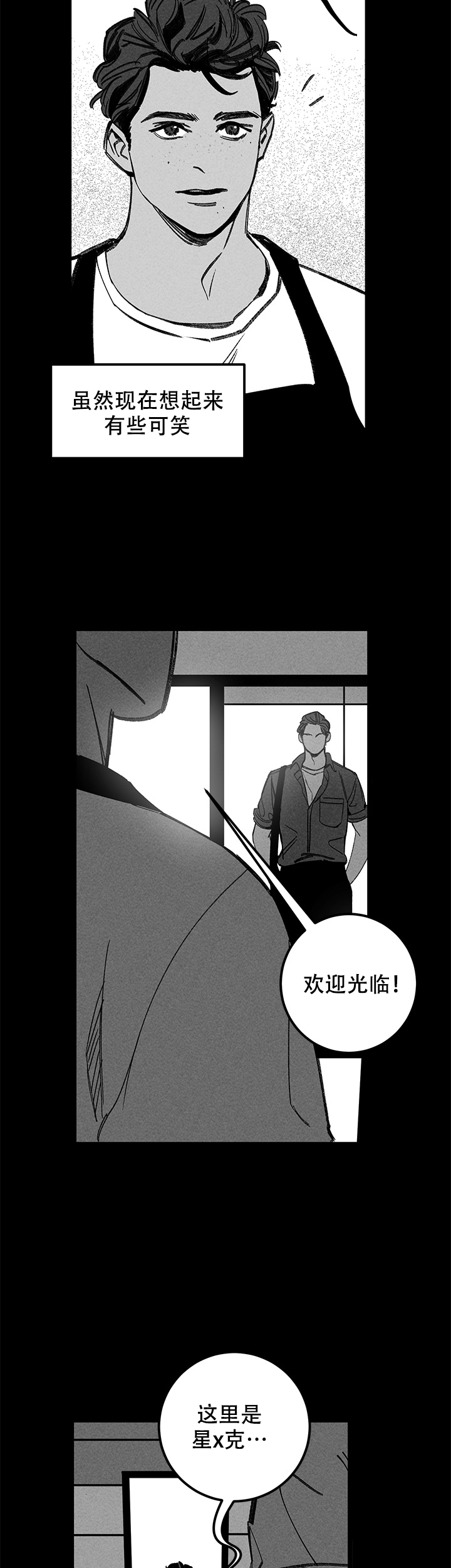 《记住那个夜晚》漫画最新章节第20话免费下拉式在线观看章节第【14】张图片