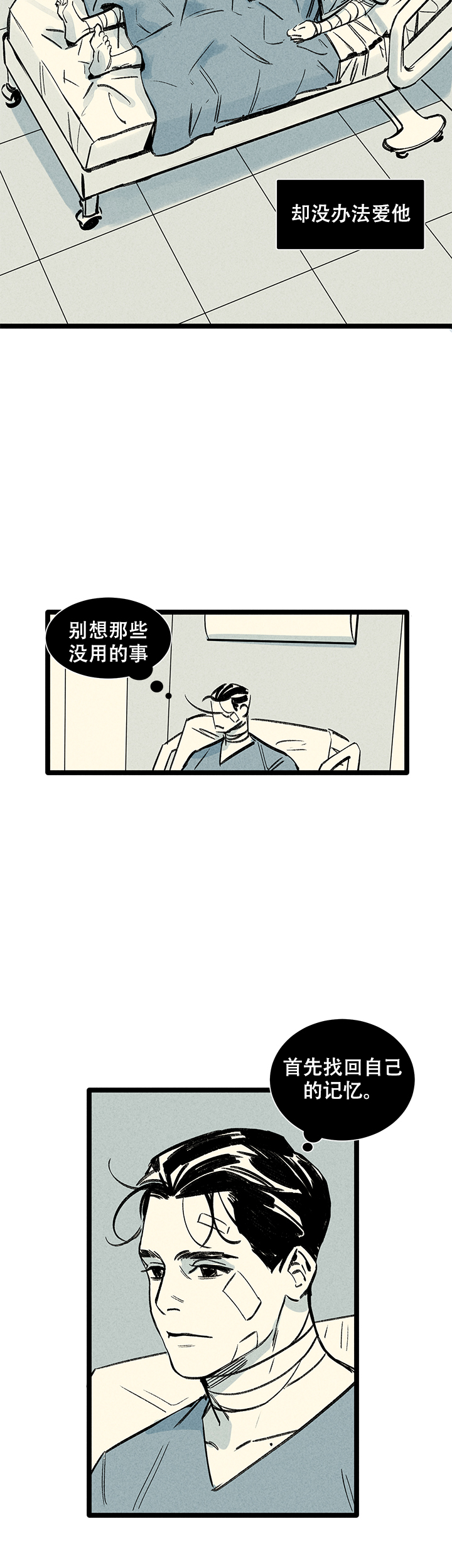 《记住那个夜晚》漫画最新章节第3话免费下拉式在线观看章节第【9】张图片