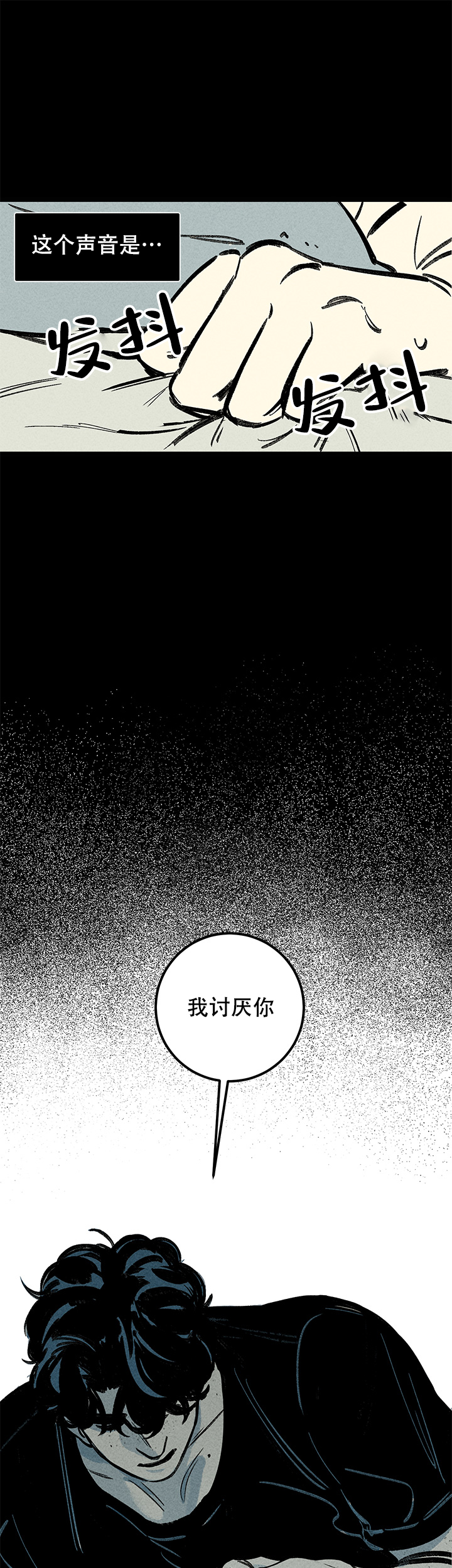 《记住那个夜晚》漫画最新章节第8话免费下拉式在线观看章节第【2】张图片